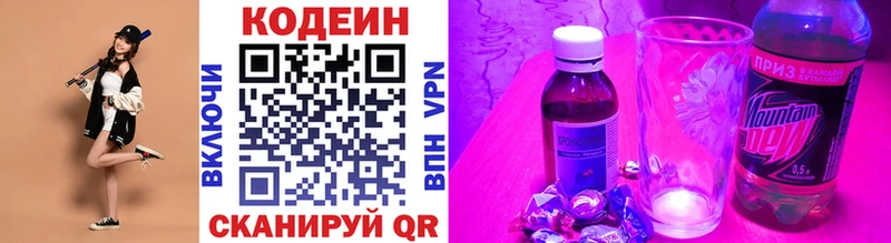 Кодеиновый сироп Lean Purple Drank  OMG маркетплейс  Карабаново 