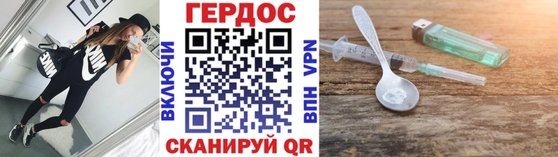 Героин Heroin Карабаново