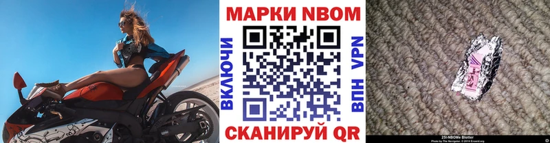 Марки N-bome 1,8мг  магазин продажи   Карабаново 